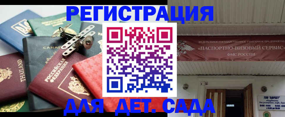 временная регистрация 2025 в Курске