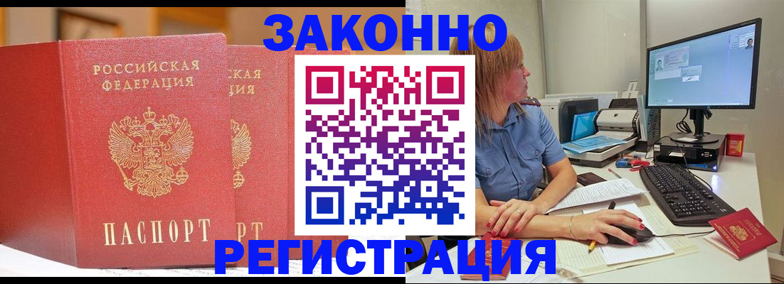 найти адрес прописки в Курске